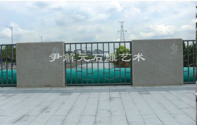 G20峰會會場·青年路橋欄桿工程